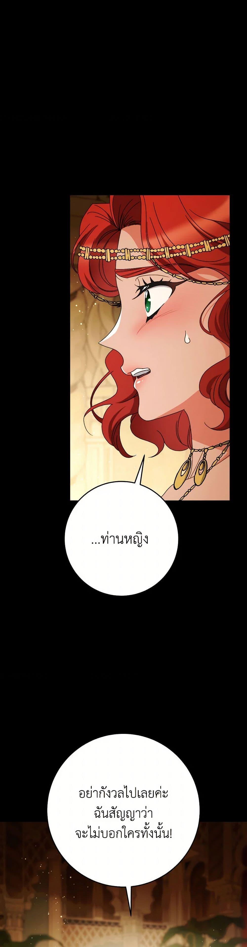 I Raised My Younger Sister Beautifully ตอนที่ 69 12