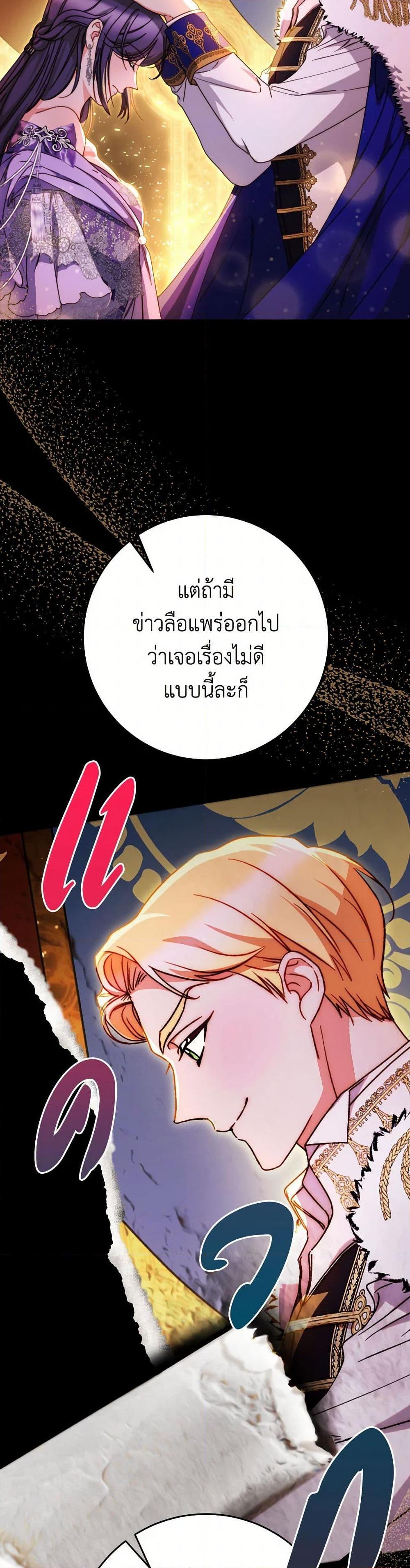 I Raised My Younger Sister Beautifully ตอนที่ 69 10