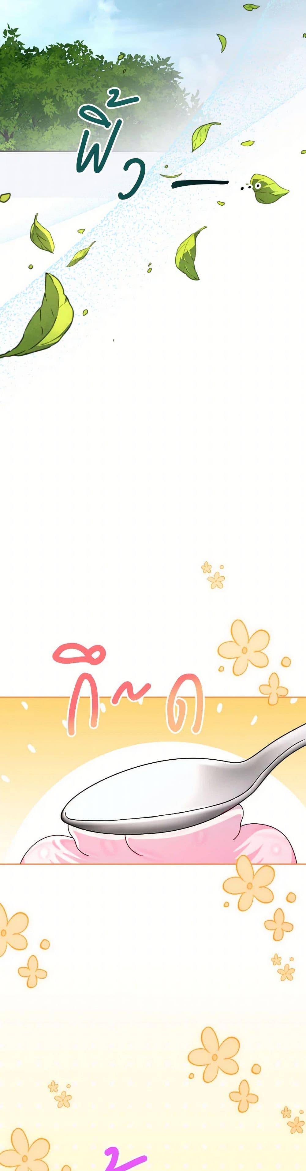 I Raised My Younger Sister Beautifully ตอนที่ 69 15