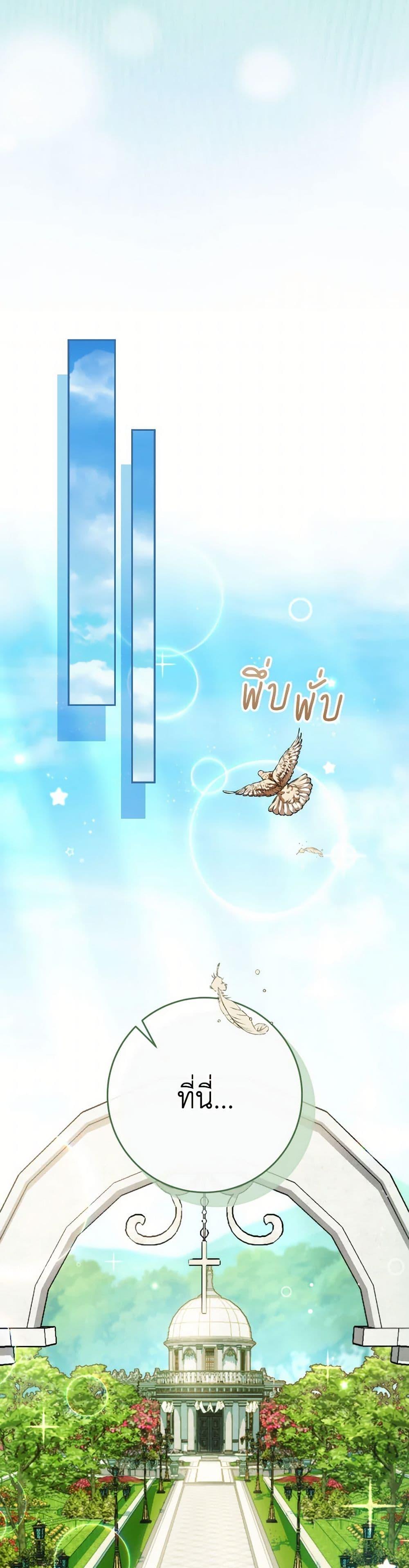 I Raised My Younger Sister Beautifully ตอนที่ 69 22