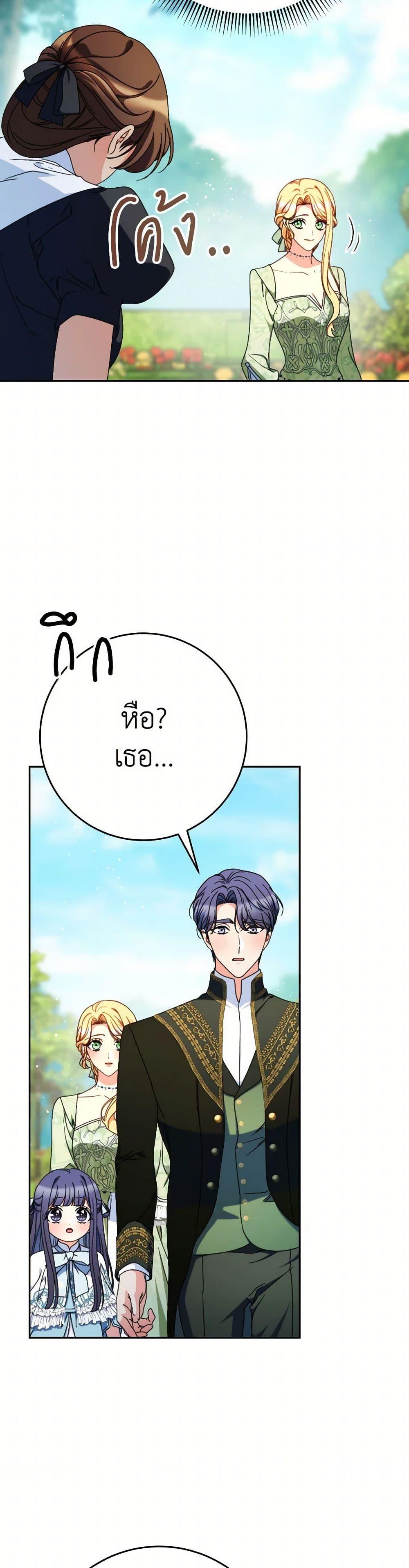 I Raised My Younger Sister Beautifully ตอนที่ 69 26