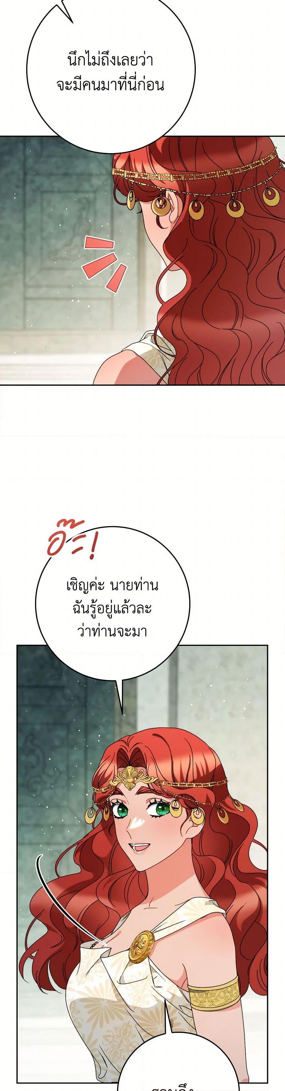 I Raised My Younger Sister Beautifully ตอนที่ 69 27
