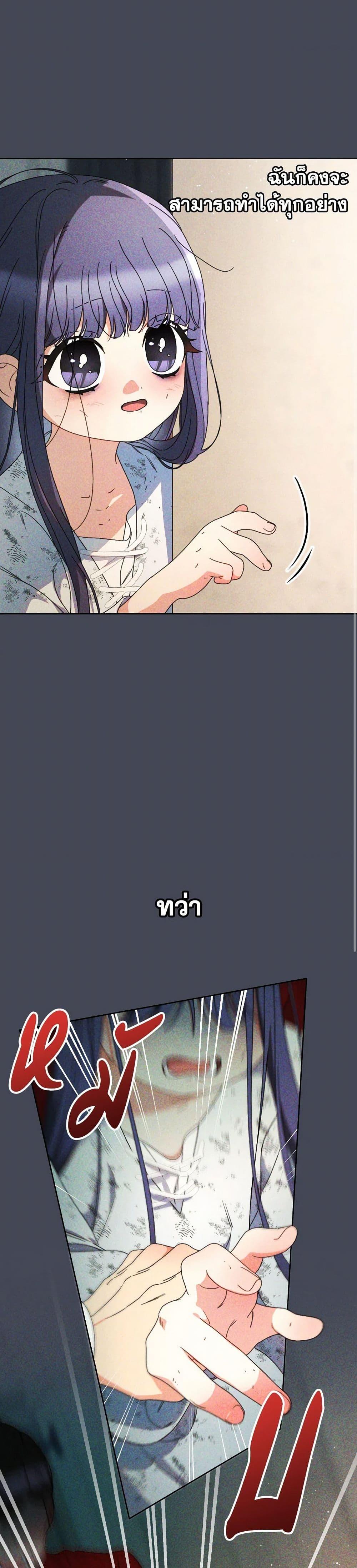 I Raised My Younger Sister Beautifully ตอนที่ 70 16