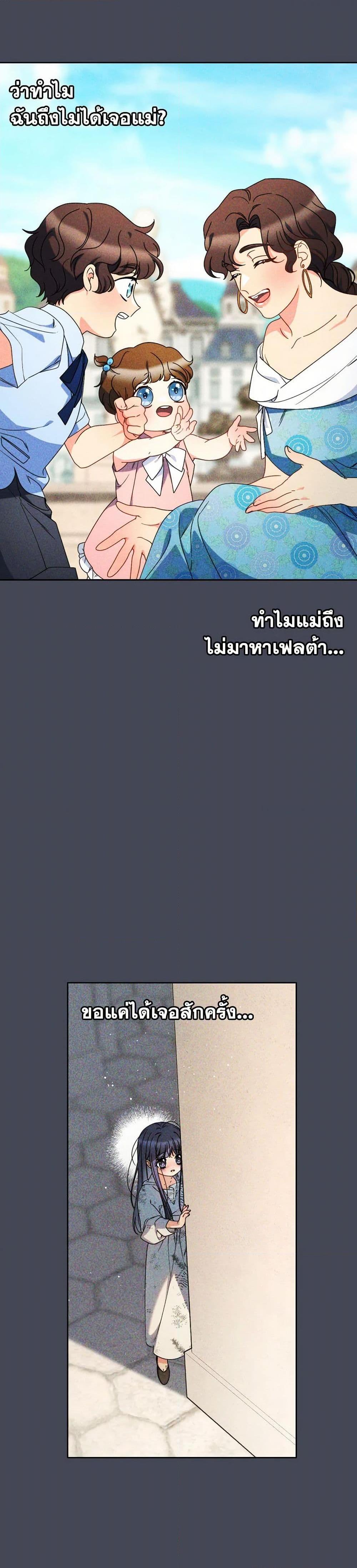 I Raised My Younger Sister Beautifully ตอนที่ 70 15