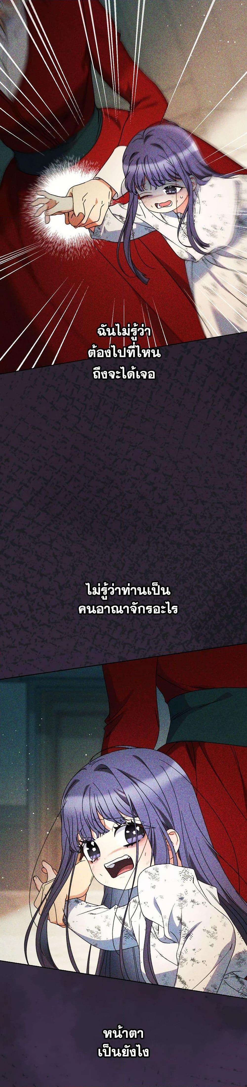 I Raised My Younger Sister Beautifully ตอนที่ 70 17