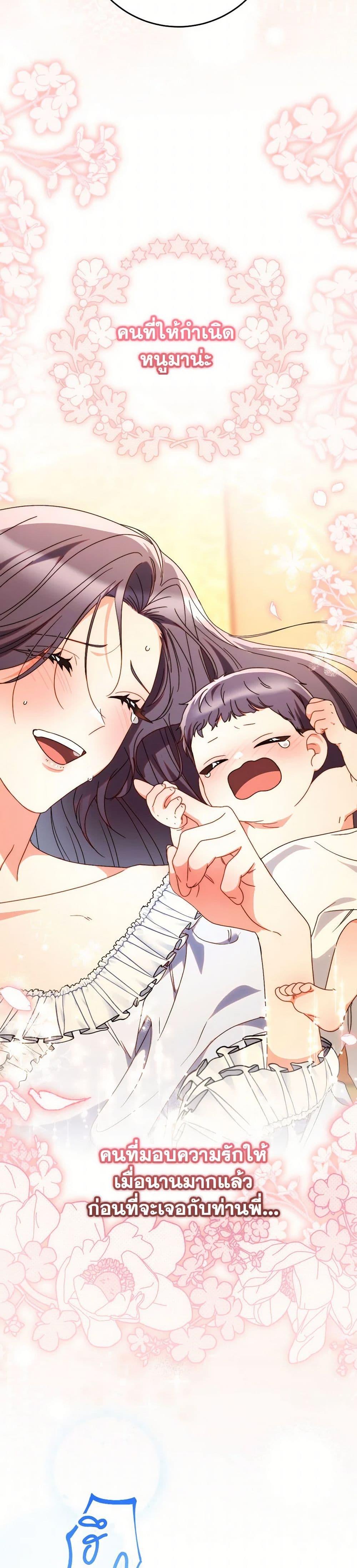 I Raised My Younger Sister Beautifully ตอนที่ 70 26