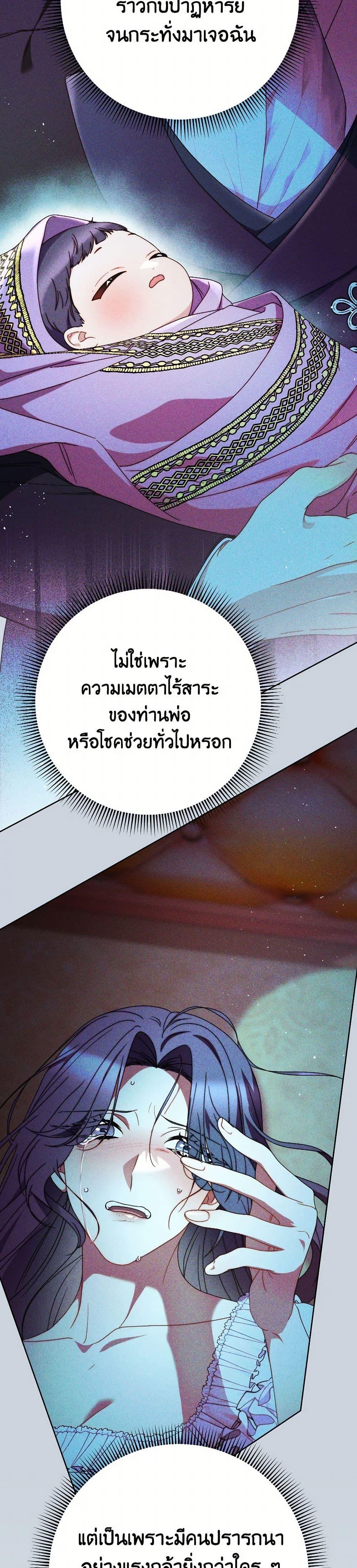 I Raised My Younger Sister Beautifully ตอนที่ 70 22