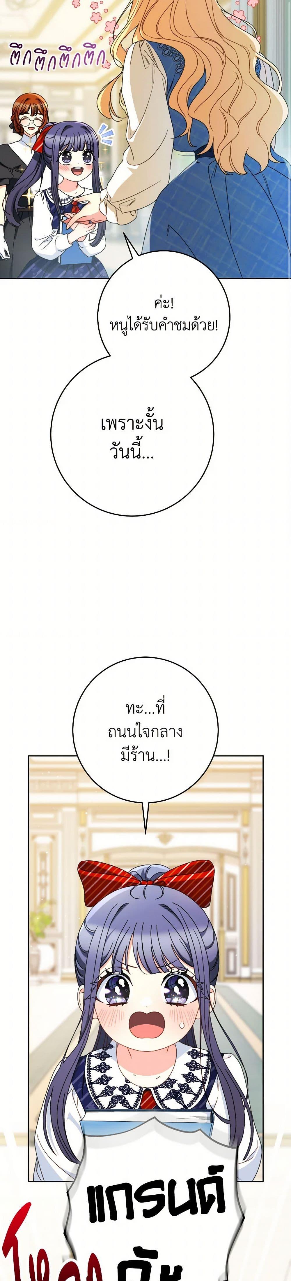 I Raised My Younger Sister Beautifully ตอนที่ 70 40