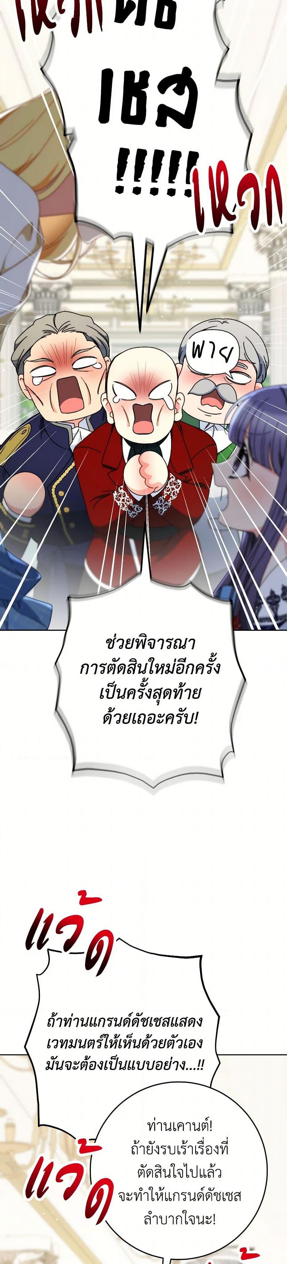 I Raised My Younger Sister Beautifully ตอนที่ 70 41