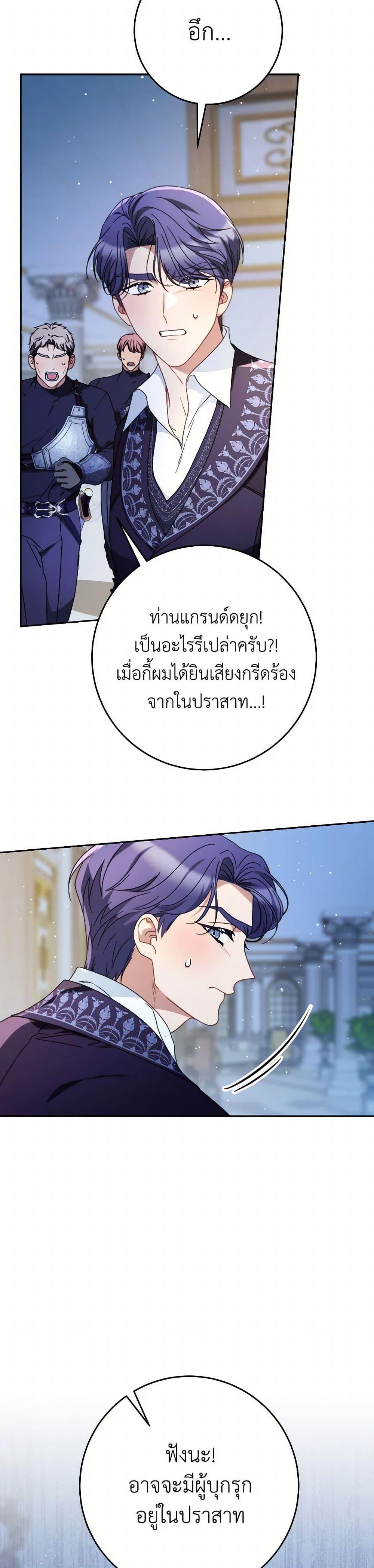 I Raised My Younger Sister Beautifully ตอนที่ 71 6