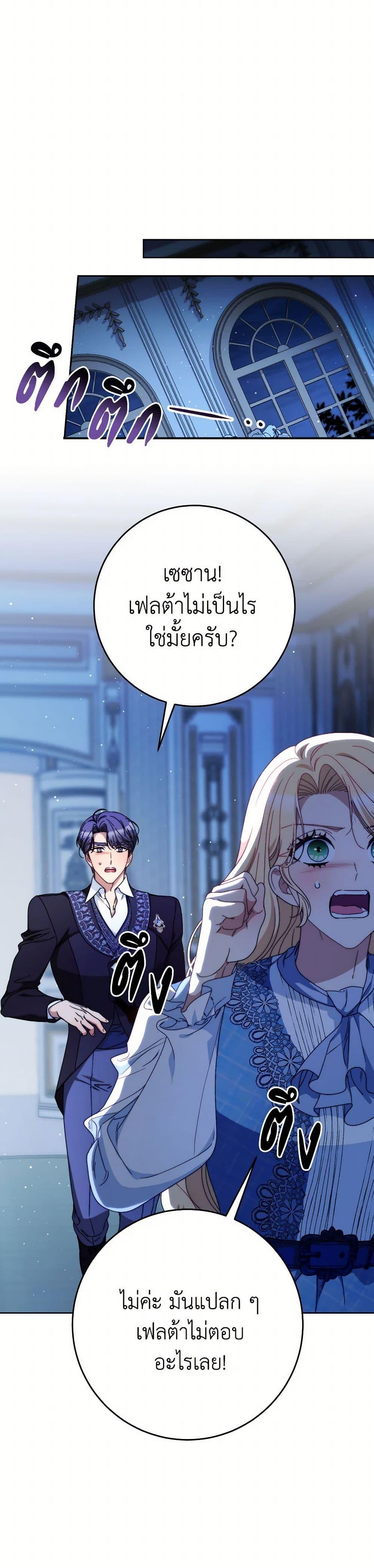 I Raised My Younger Sister Beautifully ตอนที่ 71 9