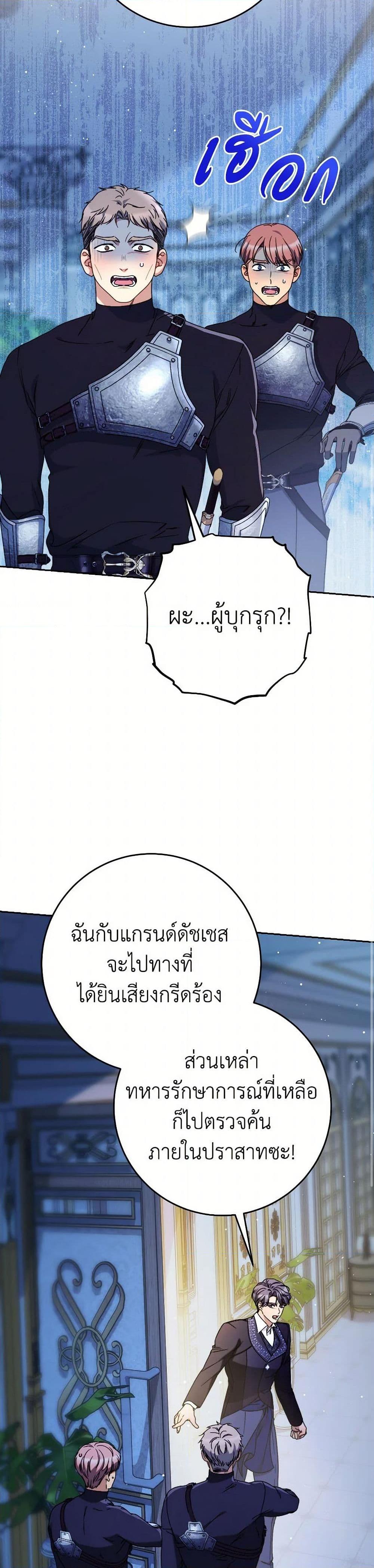I Raised My Younger Sister Beautifully ตอนที่ 71 7