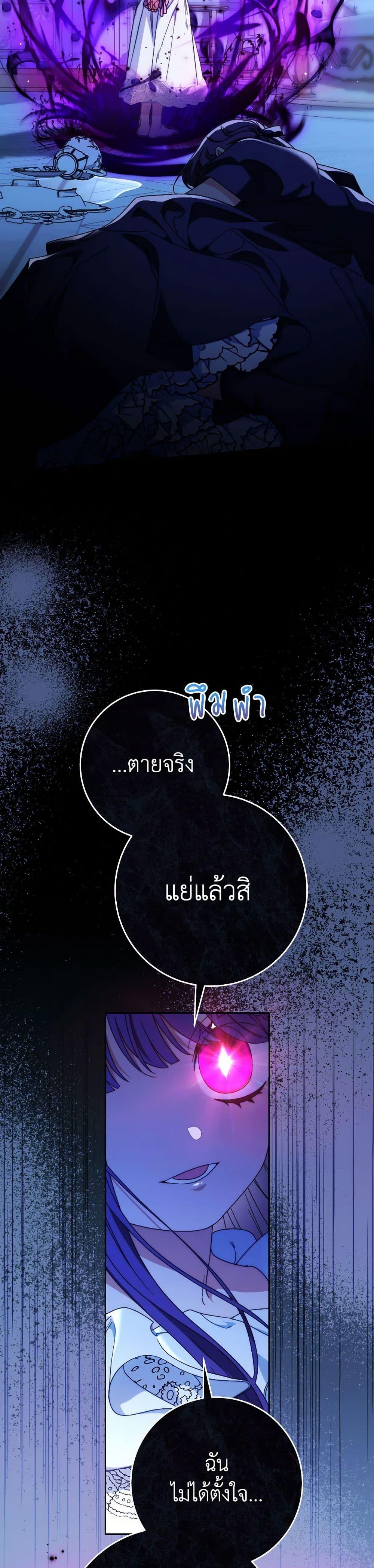 I Raised My Younger Sister Beautifully ตอนที่ 71 13