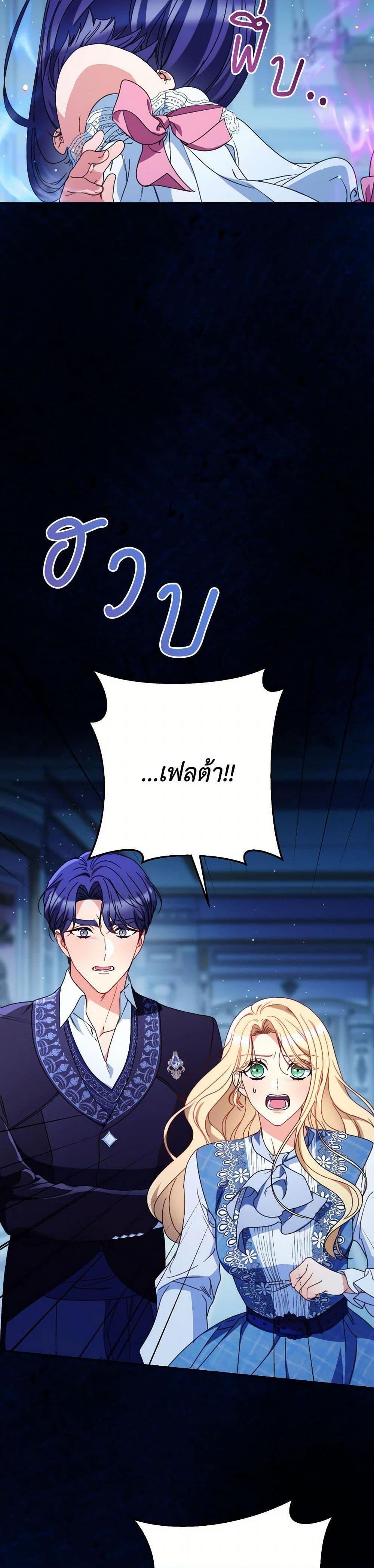 I Raised My Younger Sister Beautifully ตอนที่ 71 19