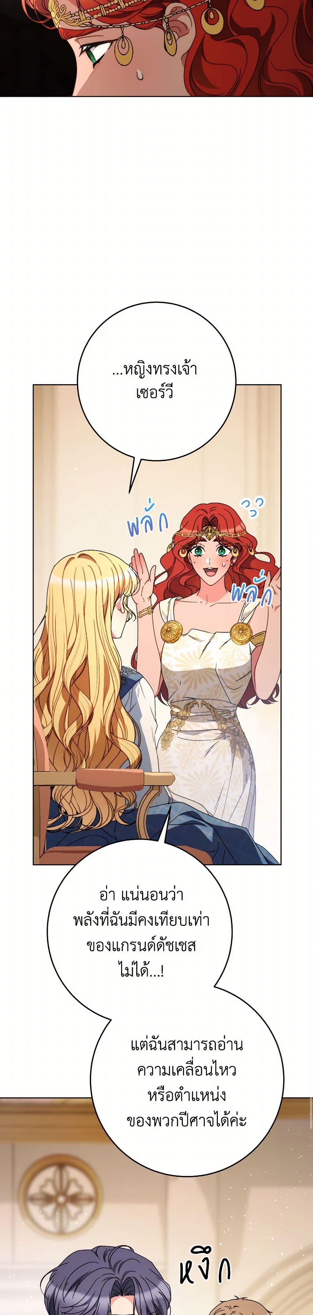 I Raised My Younger Sister Beautifully ตอนที่ 71 37