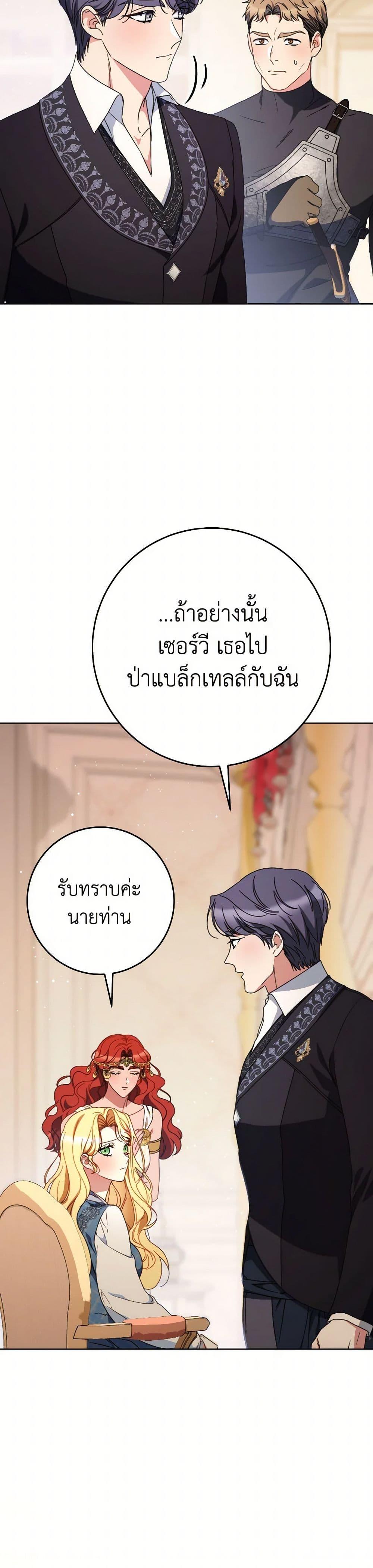 I Raised My Younger Sister Beautifully ตอนที่ 71 38