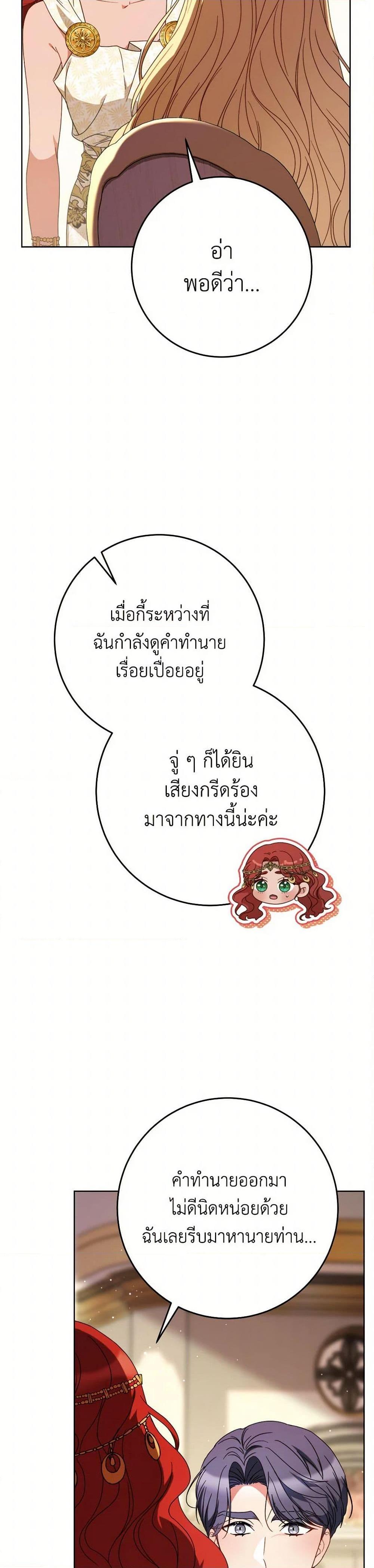 I Raised My Younger Sister Beautifully ตอนที่ 71 27