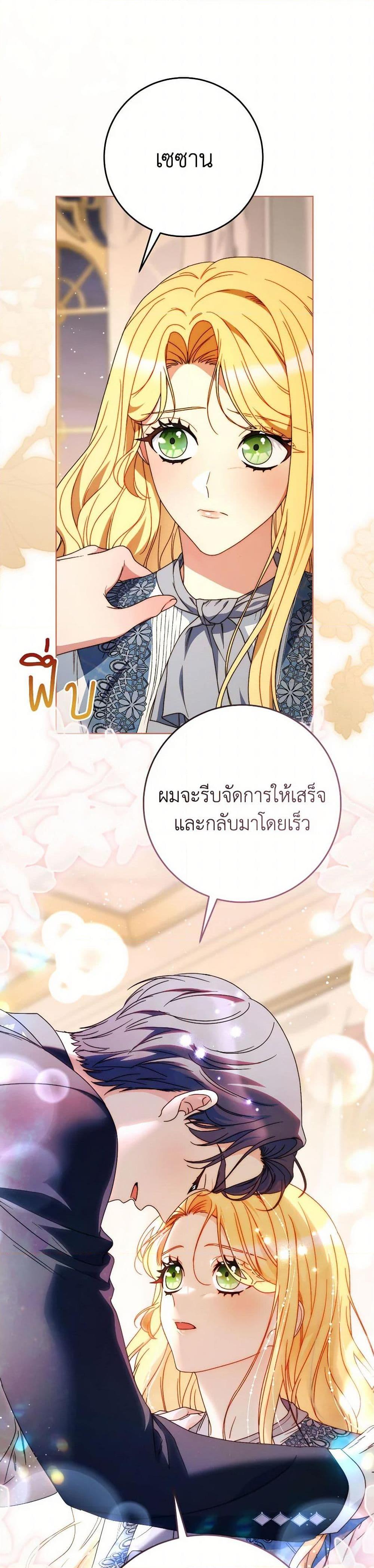 I Raised My Younger Sister Beautifully ตอนที่ 71 39
