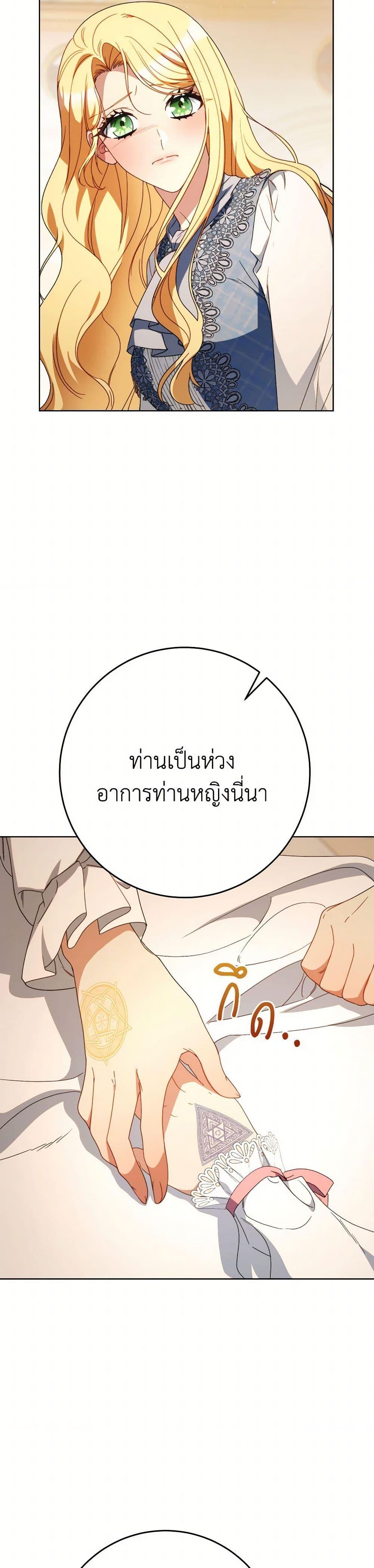 I Raised My Younger Sister Beautifully ตอนที่ 71 35