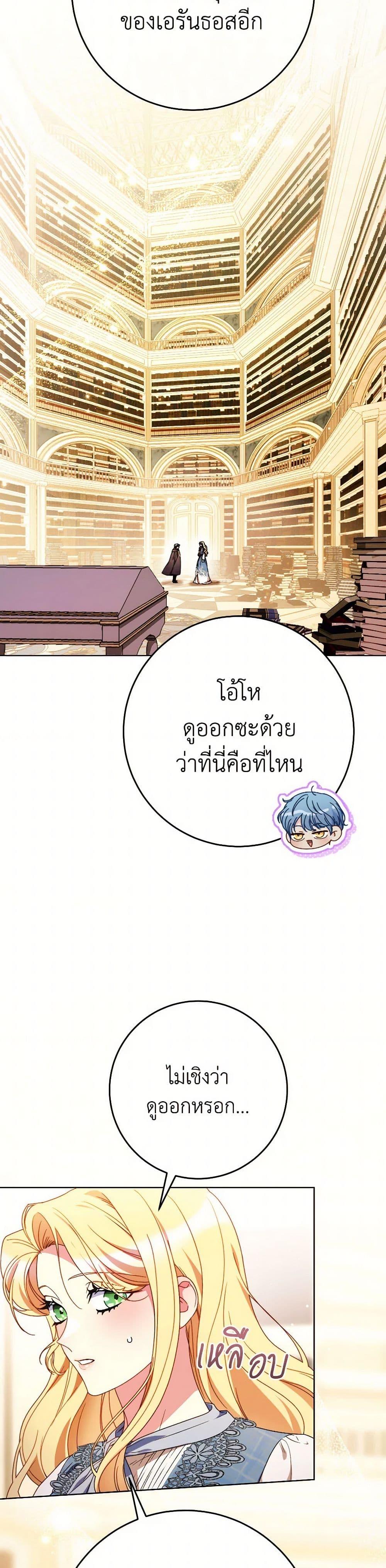 I Raised My Younger Sister Beautifully ตอนที่ 72 6
