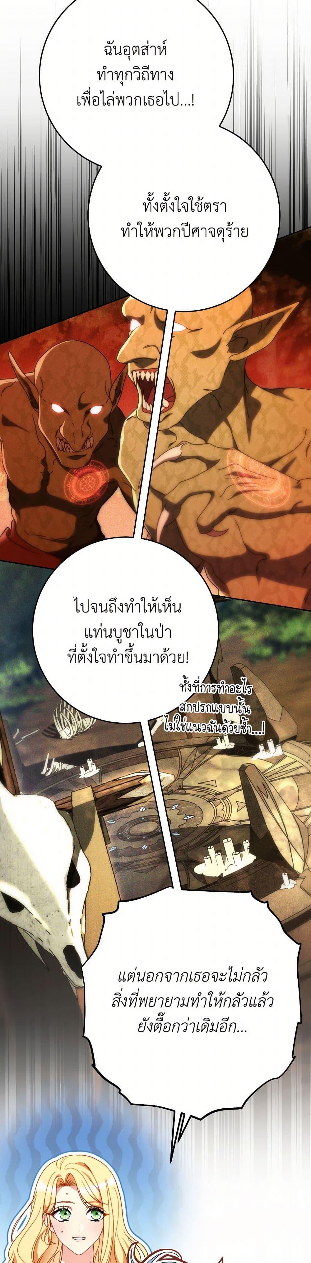 I Raised My Younger Sister Beautifully ตอนที่ 72 10