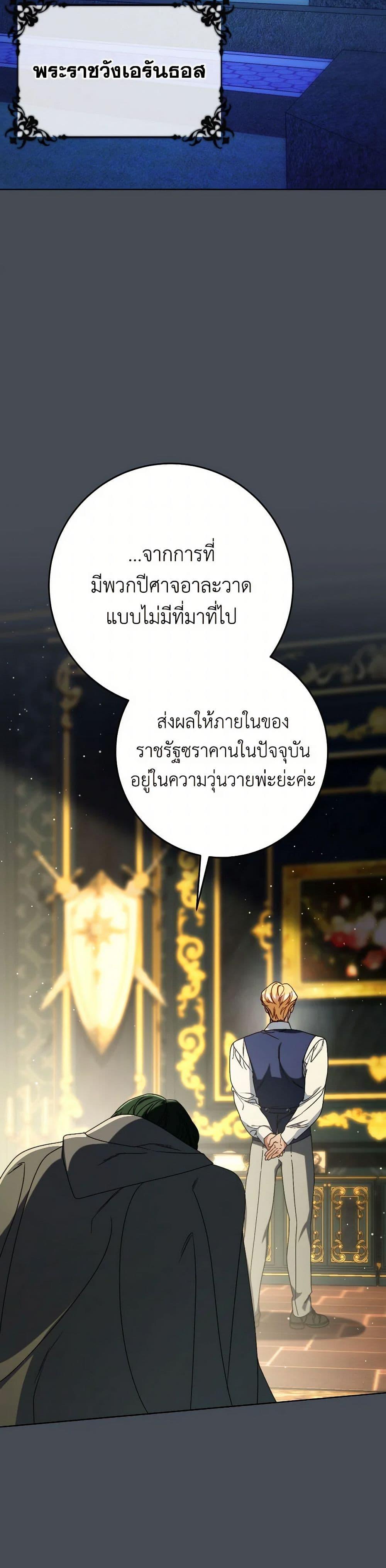 I Raised My Younger Sister Beautifully ตอนที่ 72 46