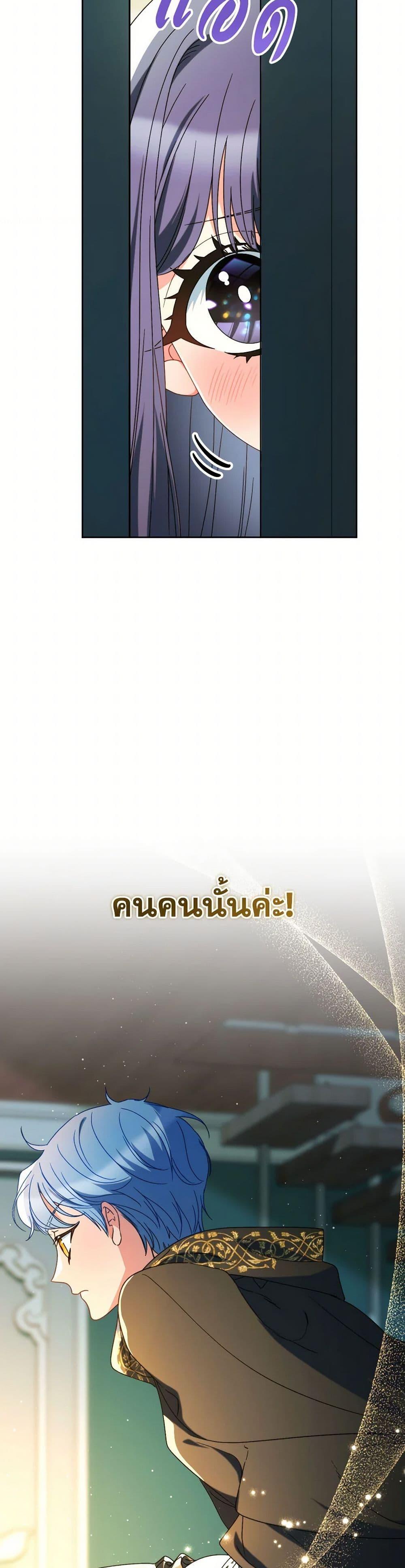 I Raised My Younger Sister Beautifully ตอนที่ 73 10