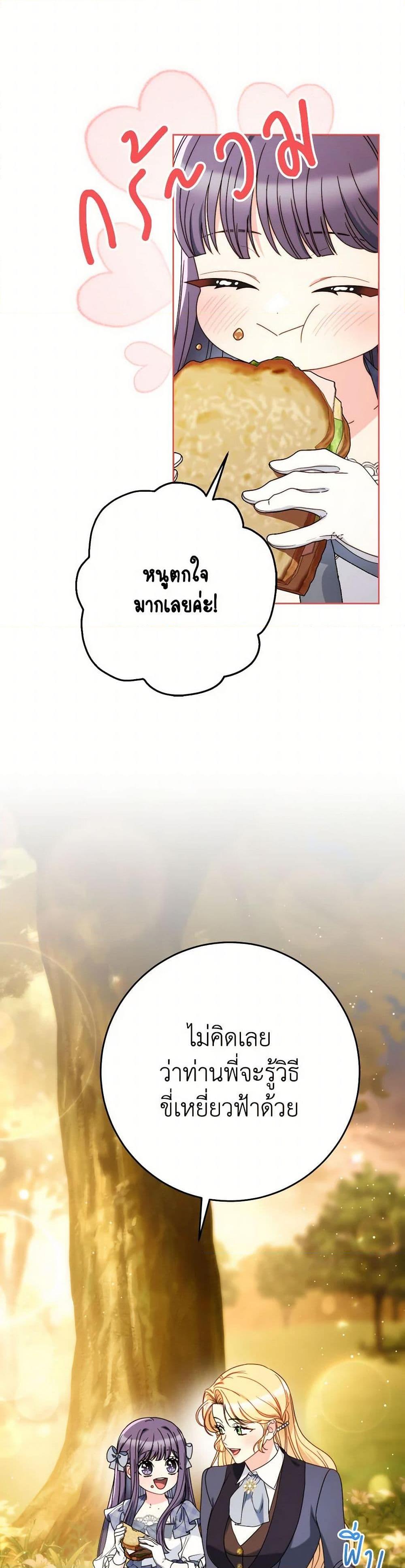 I Raised My Younger Sister Beautifully ตอนที่ 74 5