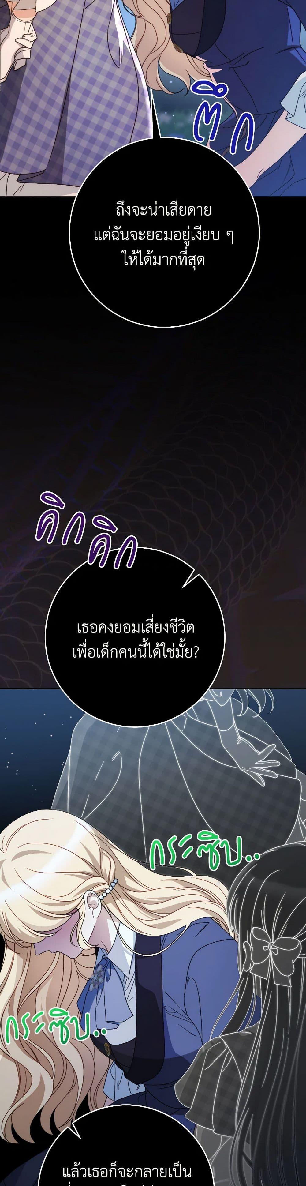 I Raised My Younger Sister Beautifully ตอนที่ 74 36
