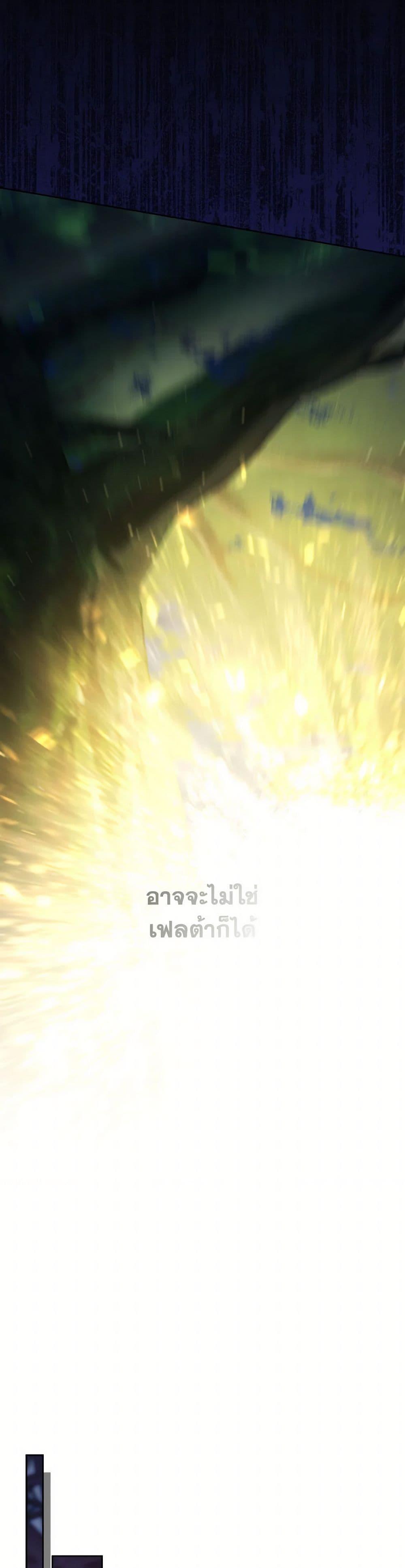 I Raised My Younger Sister Beautifully ตอนที่ 74 47