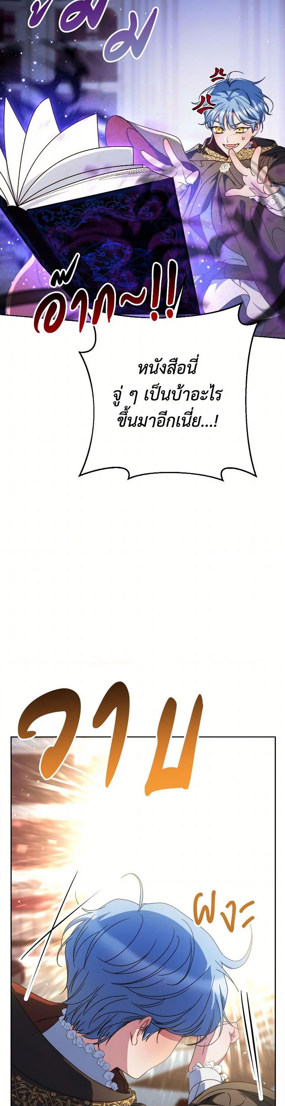 I Raised My Younger Sister Beautifully ตอนที่ 74 49
