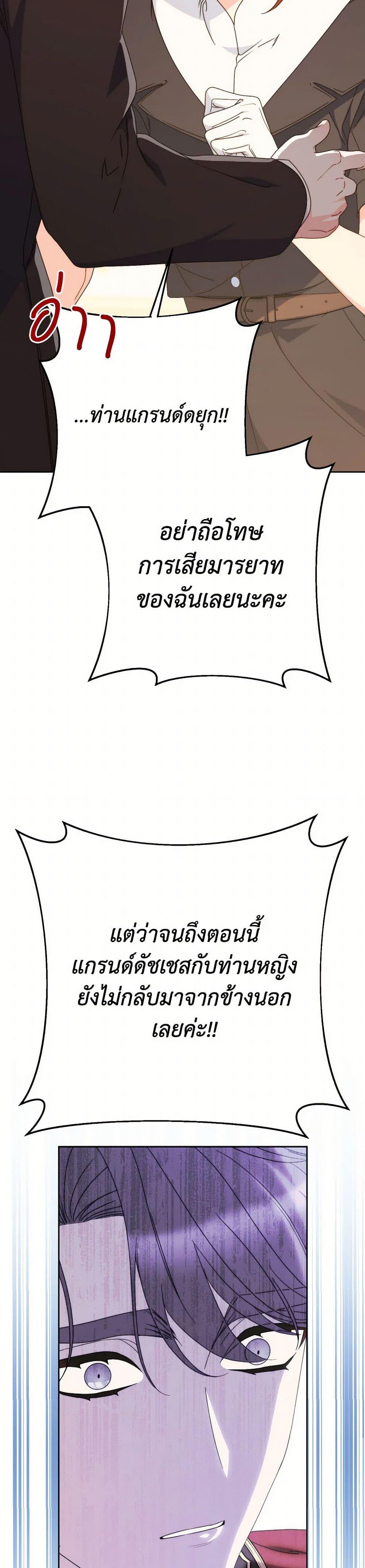 I Raised My Younger Sister Beautifully ตอนที่ 75 6