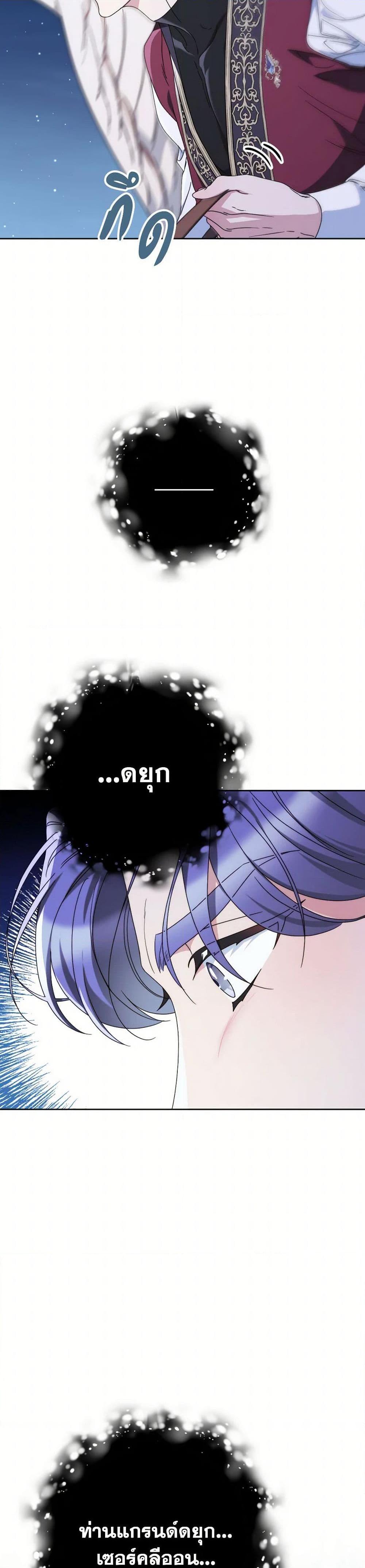 I Raised My Younger Sister Beautifully ตอนที่ 75 15