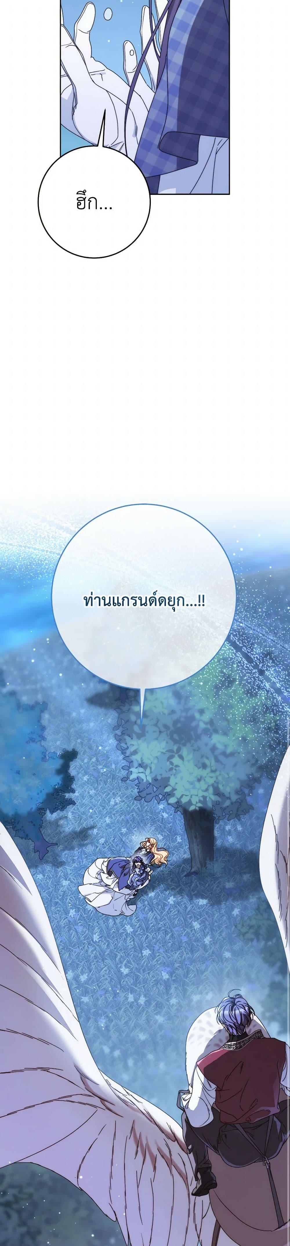 I Raised My Younger Sister Beautifully ตอนที่ 75 21