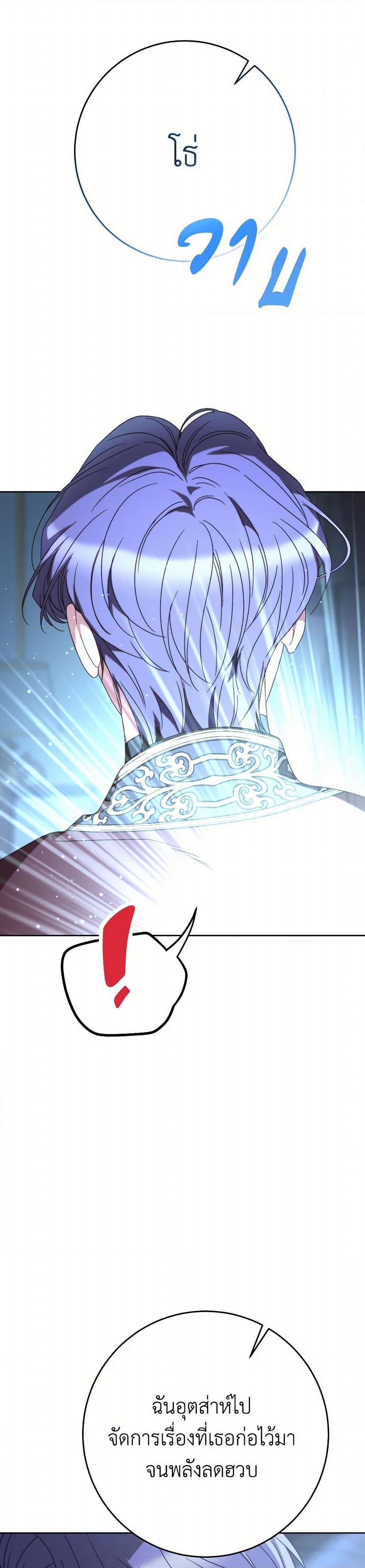 I Raised My Younger Sister Beautifully ตอนที่ 75 28