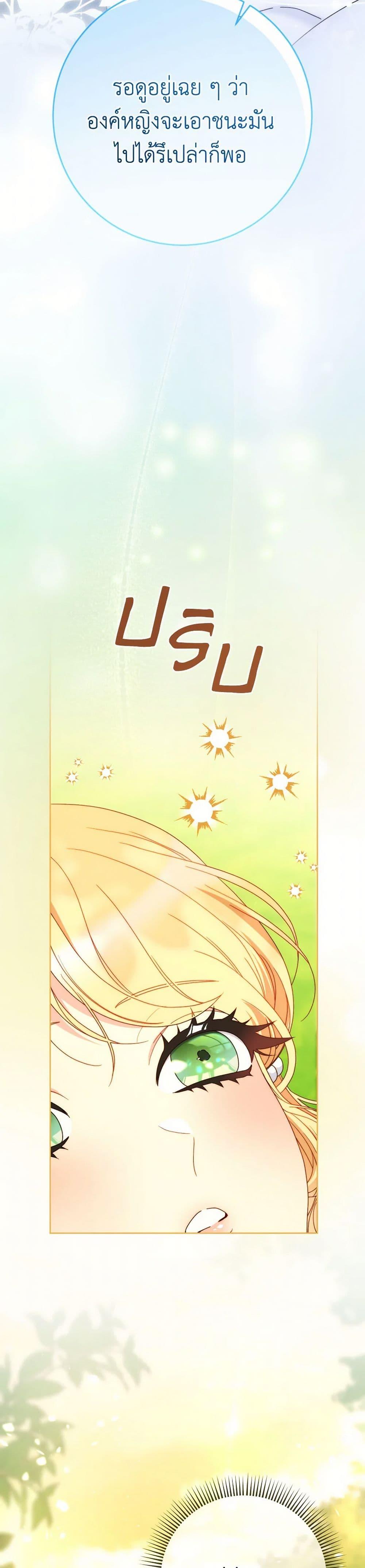 I Raised My Younger Sister Beautifully ตอนที่ 75 35