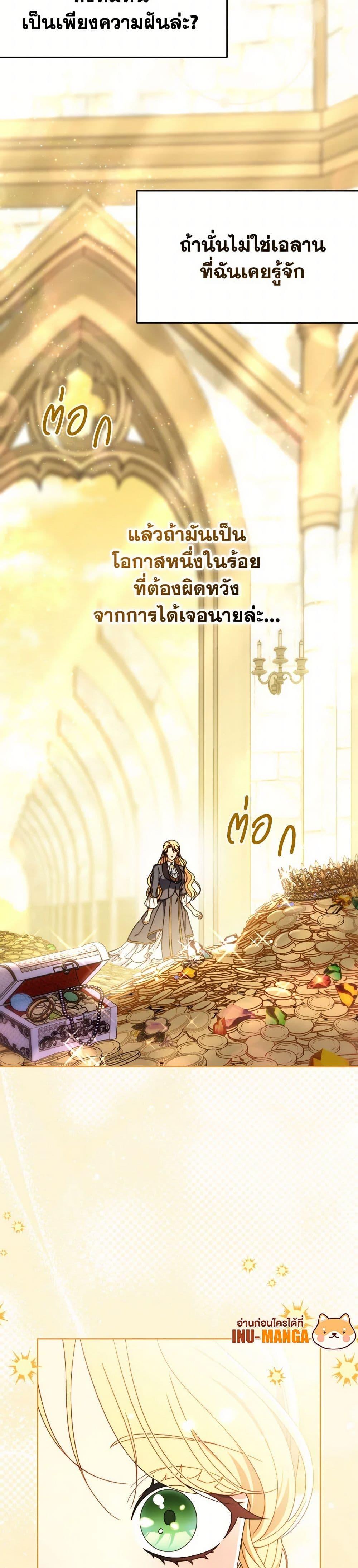 I Raised My Younger Sister Beautifully ตอนที่ 76 7