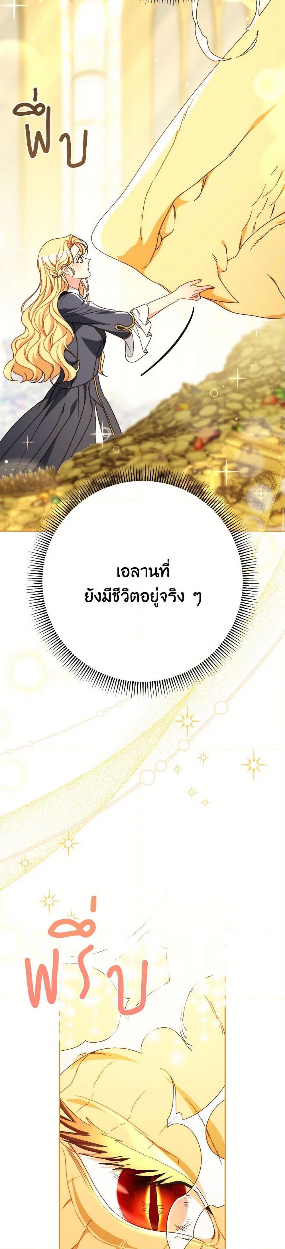 I Raised My Younger Sister Beautifully ตอนที่ 76 10