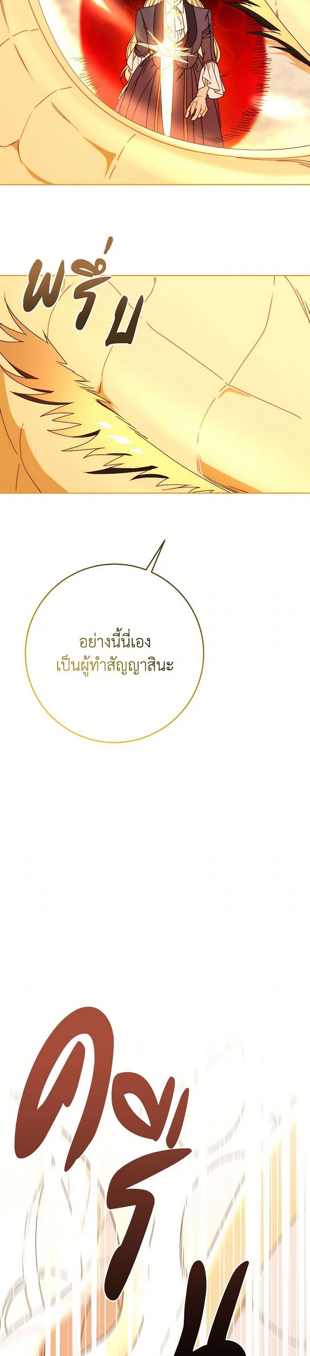 I Raised My Younger Sister Beautifully ตอนที่ 76 13