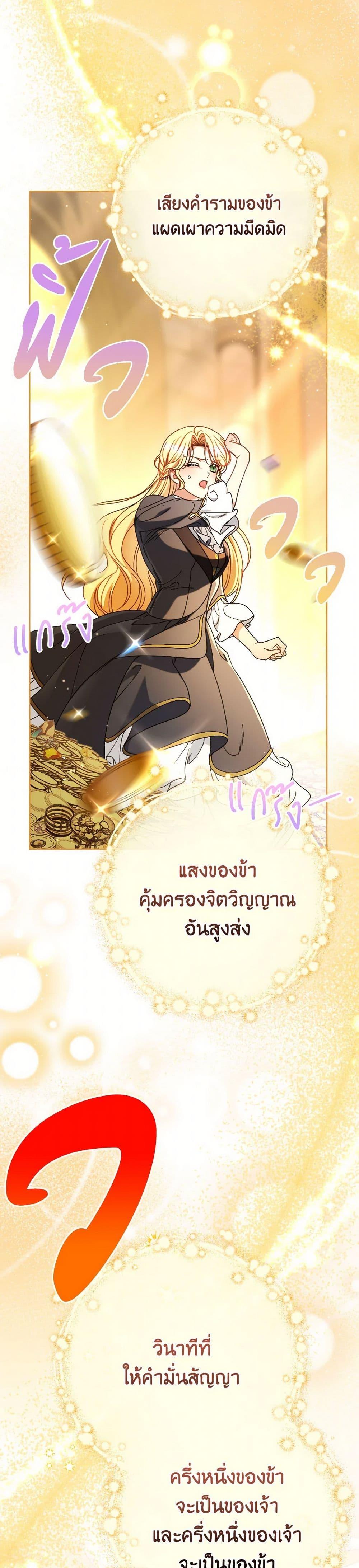 I Raised My Younger Sister Beautifully ตอนที่ 76 17