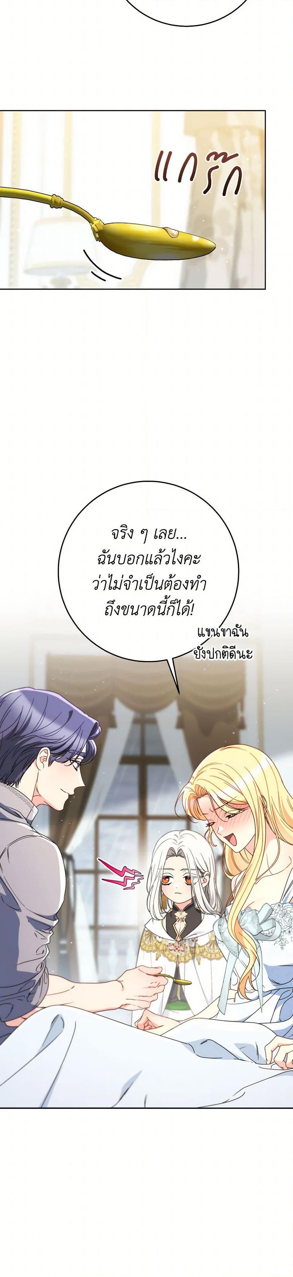 I Raised My Younger Sister Beautifully ตอนที่ 77 36