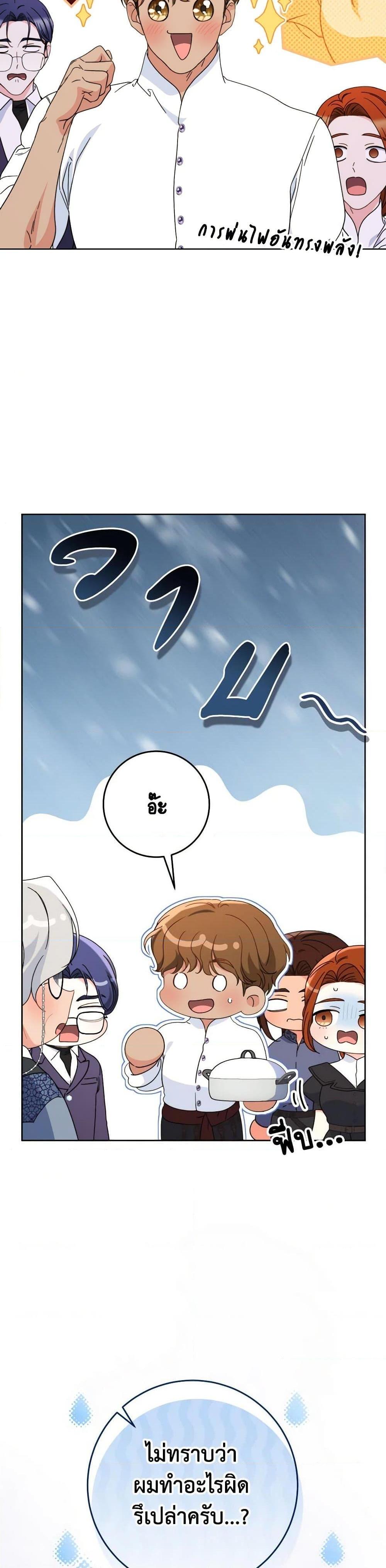 I Raised My Younger Sister Beautifully ตอนที่ 78 5