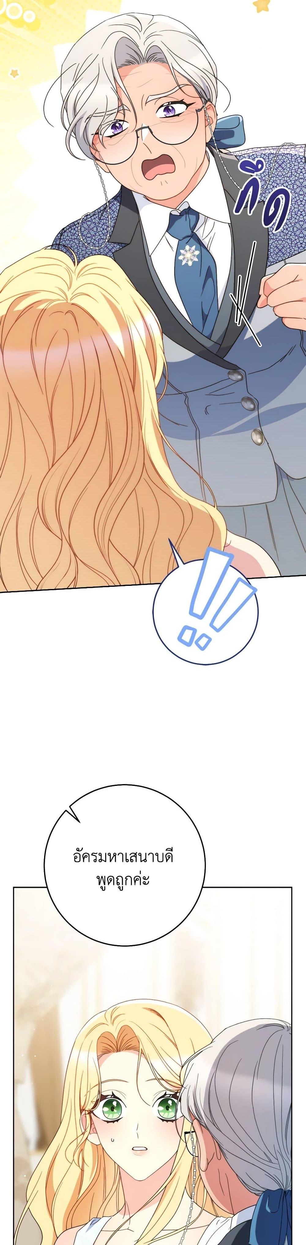 I Raised My Younger Sister Beautifully ตอนที่ 78 15