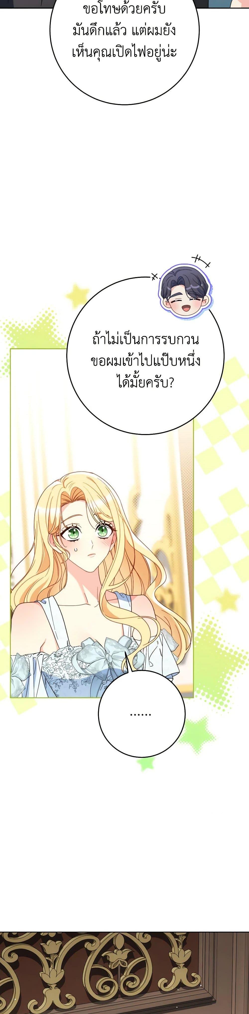 I Raised My Younger Sister Beautifully ตอนที่ 78 23
