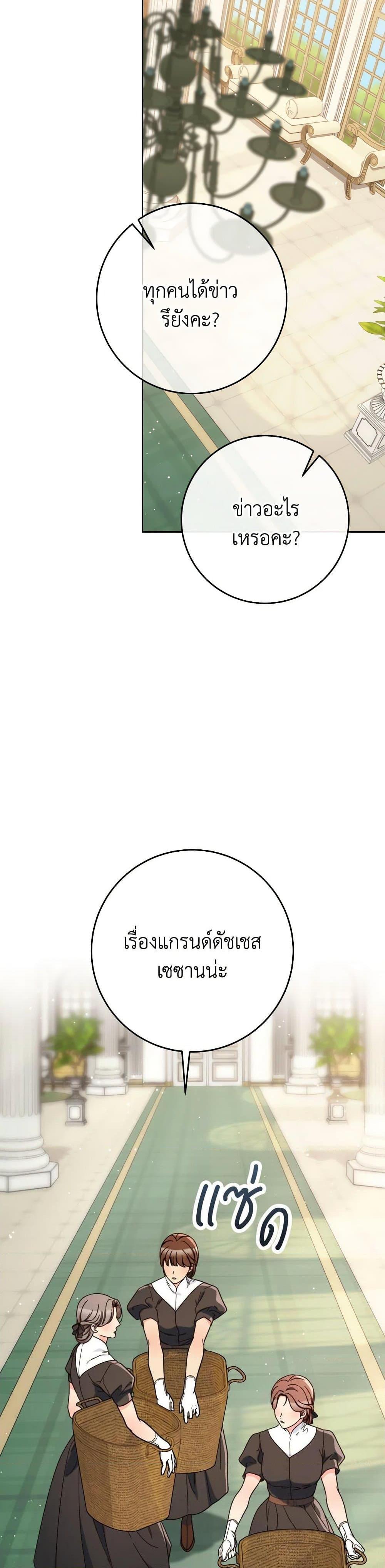 I Raised My Younger Sister Beautifully ตอนที่ 78 48