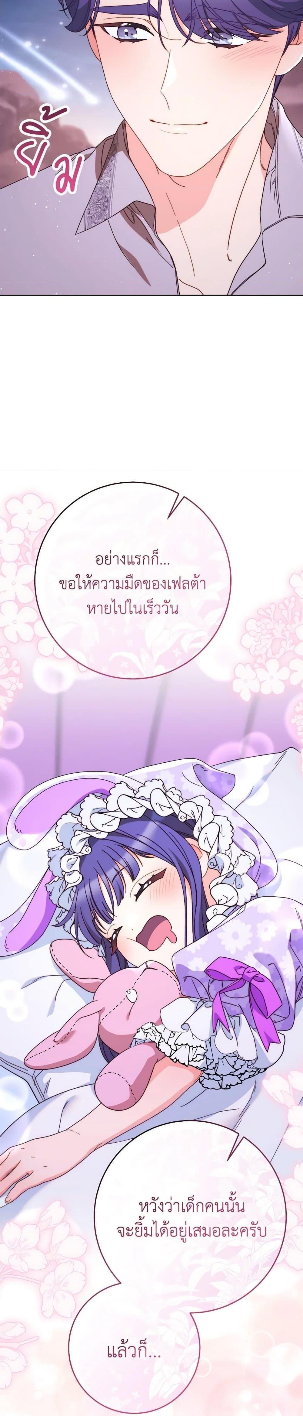 I Raised My Younger Sister Beautifully ตอนที่ 79 43