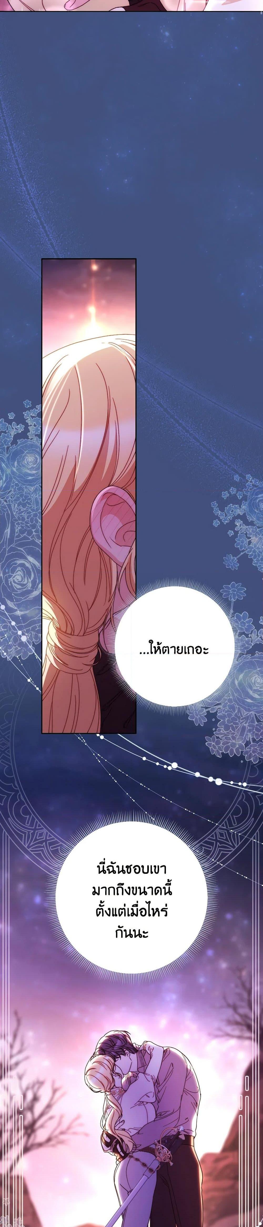 I Raised My Younger Sister Beautifully ตอนที่ 79 50