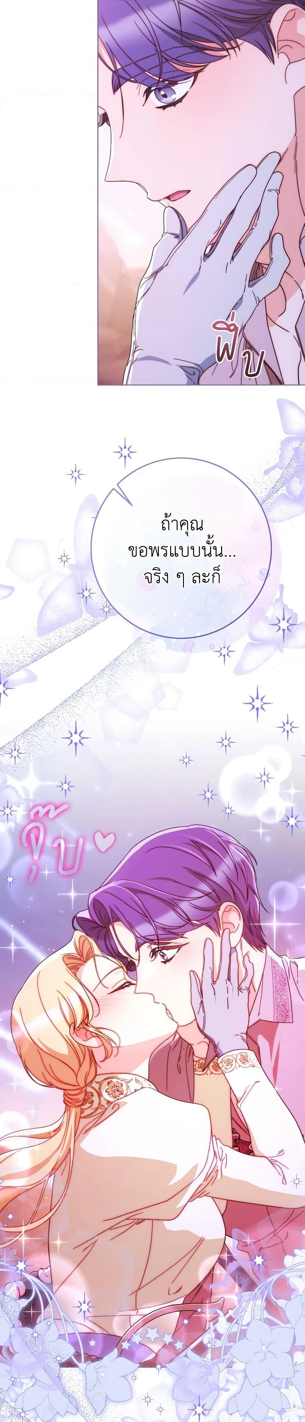 I Raised My Younger Sister Beautifully ตอนที่ 79 46