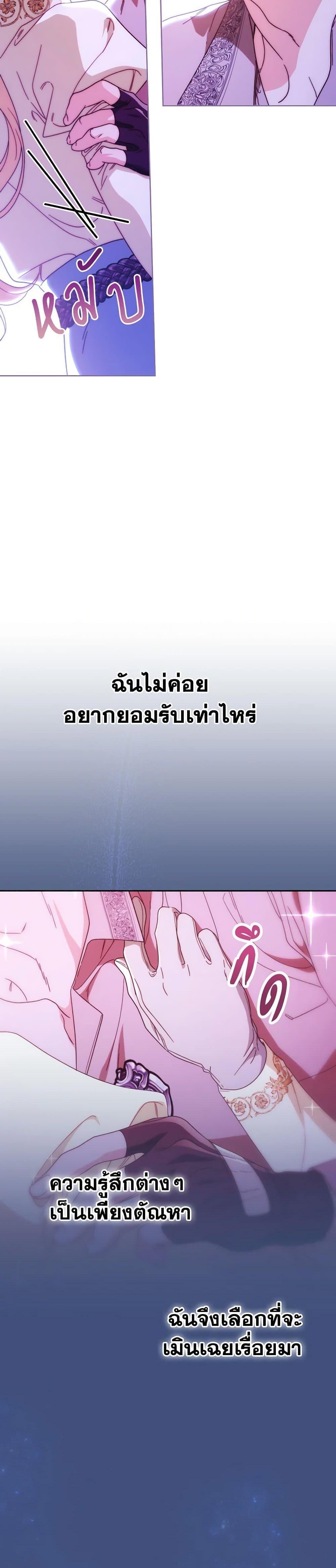 I Raised My Younger Sister Beautifully ตอนที่ 79 48