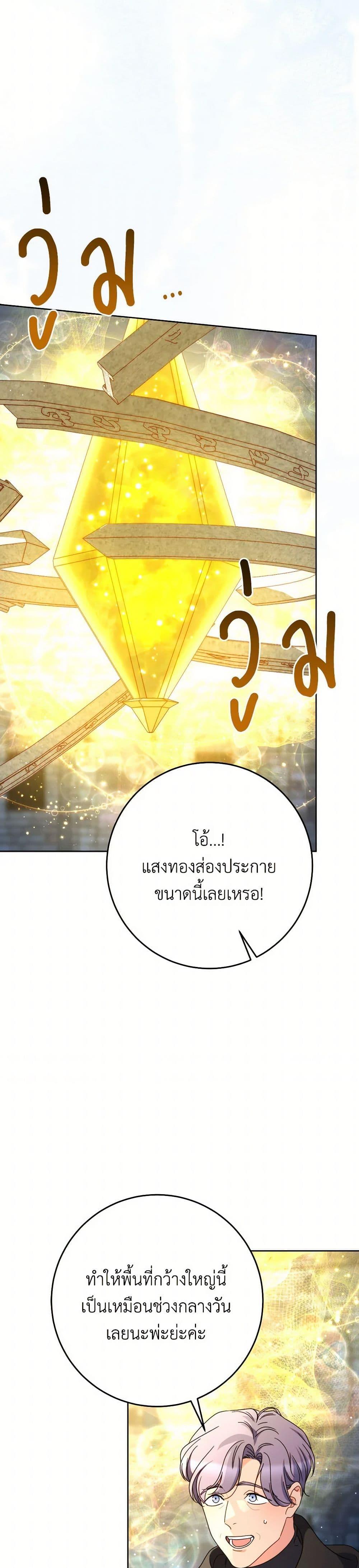 I Raised My Younger Sister Beautifully ตอนที่ 80 6